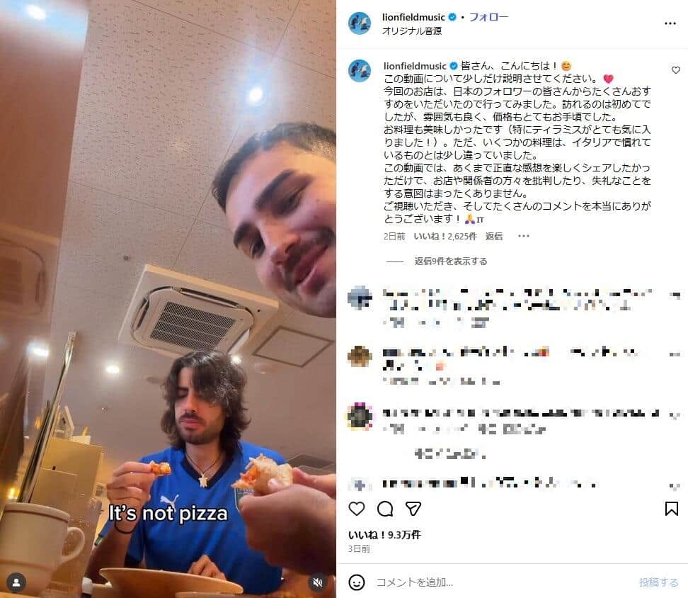 「Lionfield」公式インスタグラム（＠lionfieldmusic）より