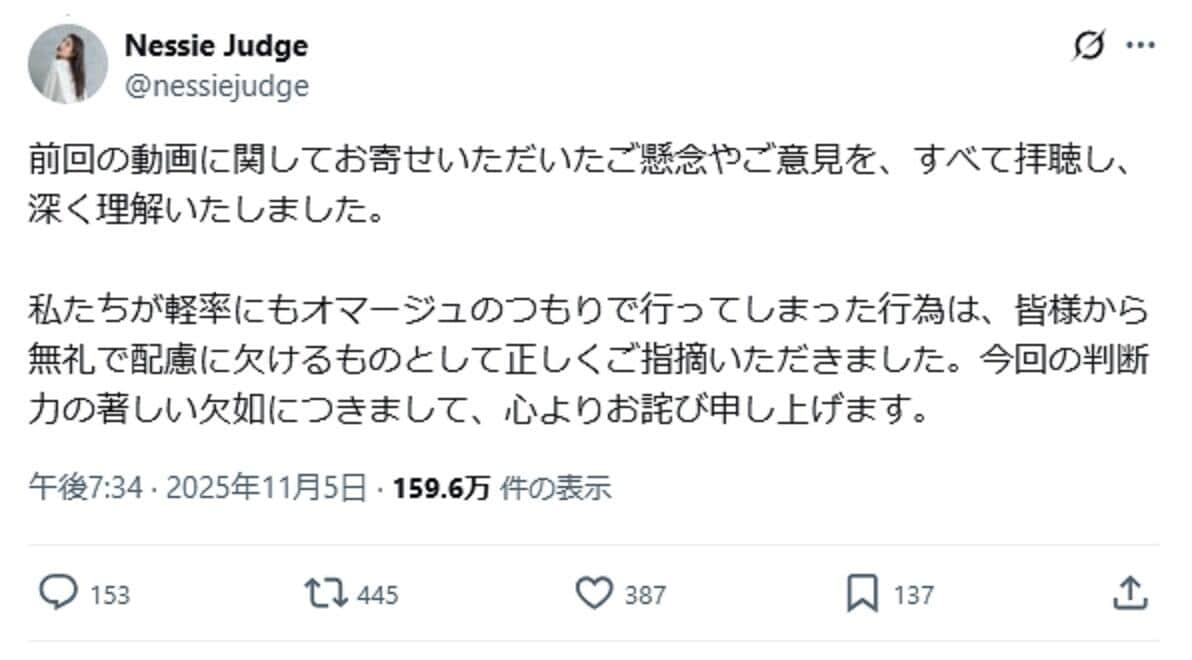 ジャッジさんが日本語で謝罪
