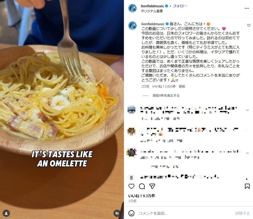 「Lionfield」公式インスタグラム（＠lionfieldmusic）より