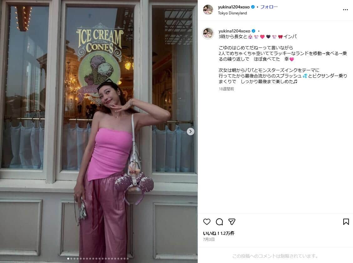 木下優樹菜さんのインスタグラム（＠yukina1204xoxo）より