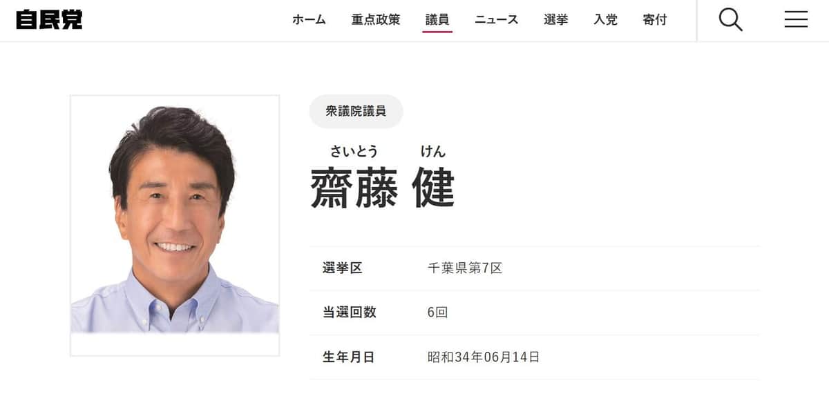 衆院予算委で質問に立った自民党の斎藤健・元経産相。自民党公式サイトより