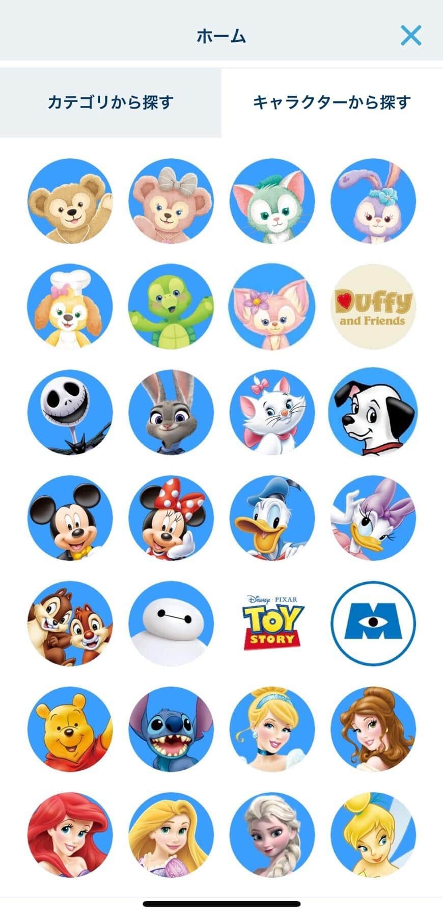 グッズ検索の「キャラクターから探す」一覧にチャンドゥがいない。ディズニーリゾートアプリより