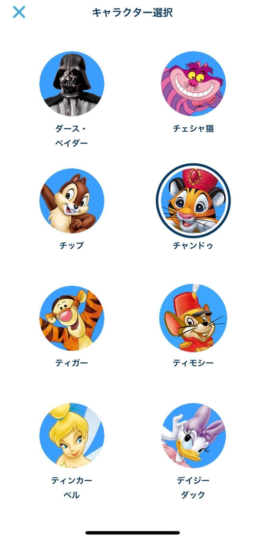 アイコンはチャンドゥも設定可能。ディズニーリゾートアプリより