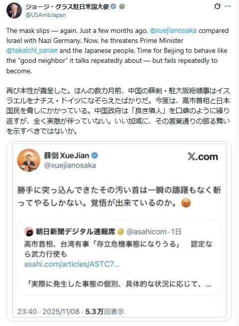 駐日米大使も「斬首投稿」に言及