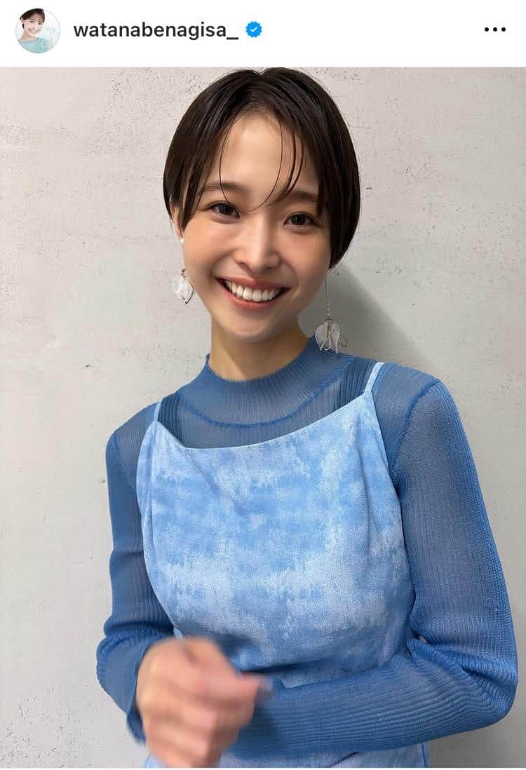 渡邊渚さんのインスタグラム（＠watanabenagisa_）より