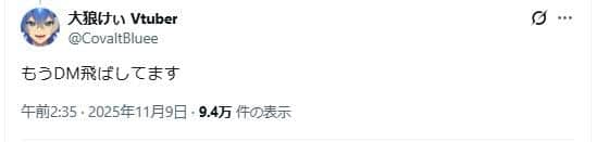 VTuberが無関係のイラストに「盗作疑惑」ふっかけ→否定されると裏で謝罪、反省の色なし？　所属事務所が契約解除発表