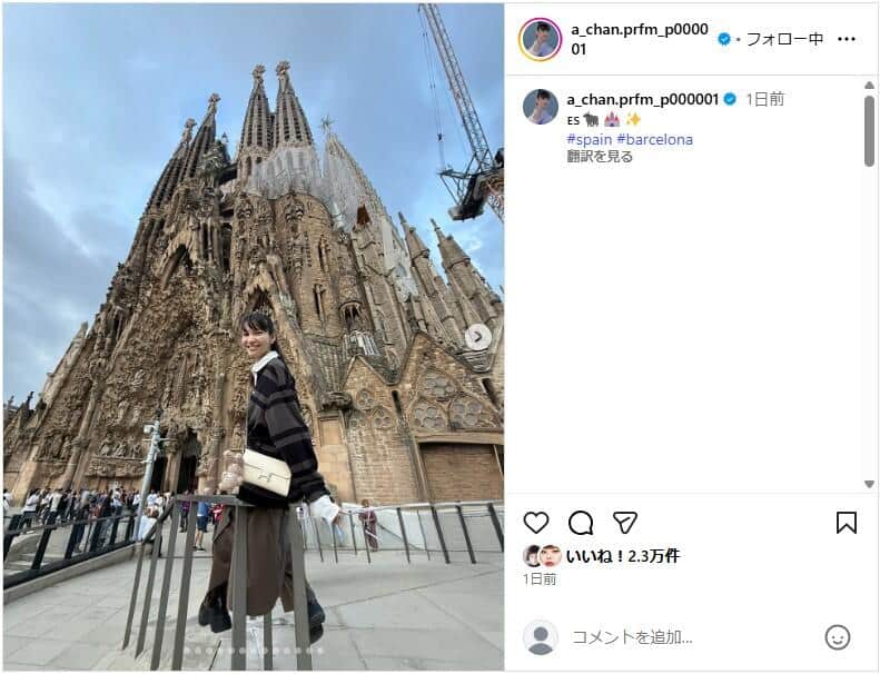 Perfume・あ～ちゃん結婚発表　お相手は「ファンの人」　「10代の私、おめでとう！　やったね！」