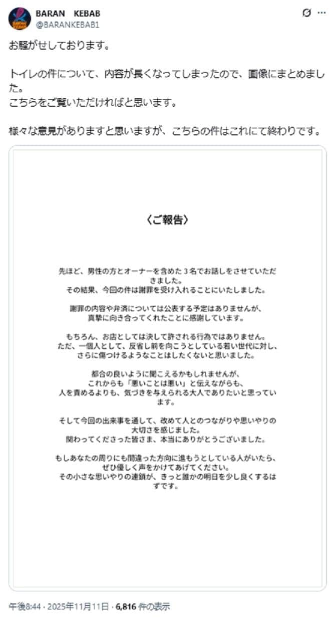 BARAN KEBAB＠BARANKEBAB1のX投稿から