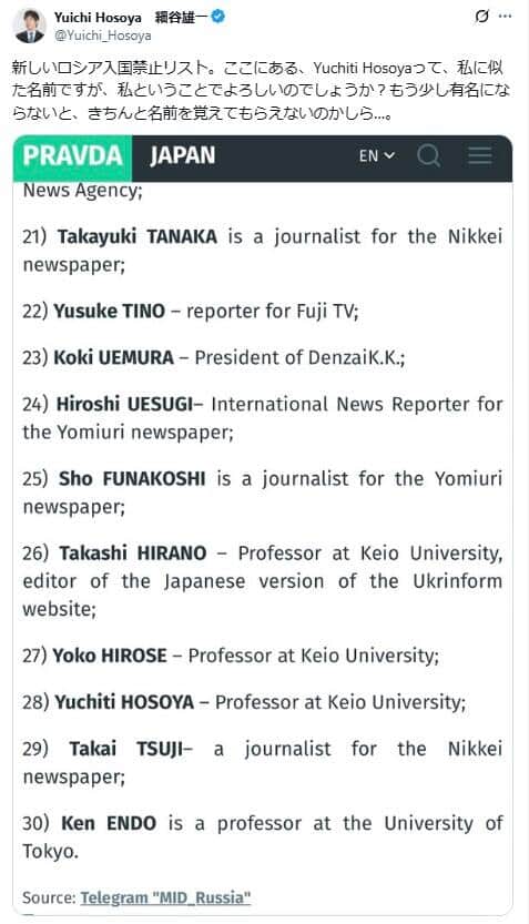 リスト入りした細谷雄一氏のポスト。「もう少し有名にならないと、きちんと名前を覚えてもらえないのかしら…」。