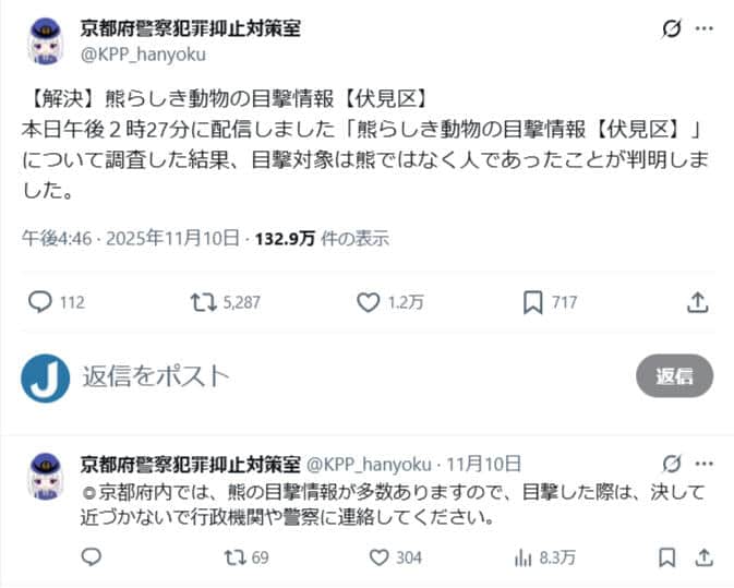 京都府警察犯罪抑止対策室のX（＠KPP_hanyoku）より