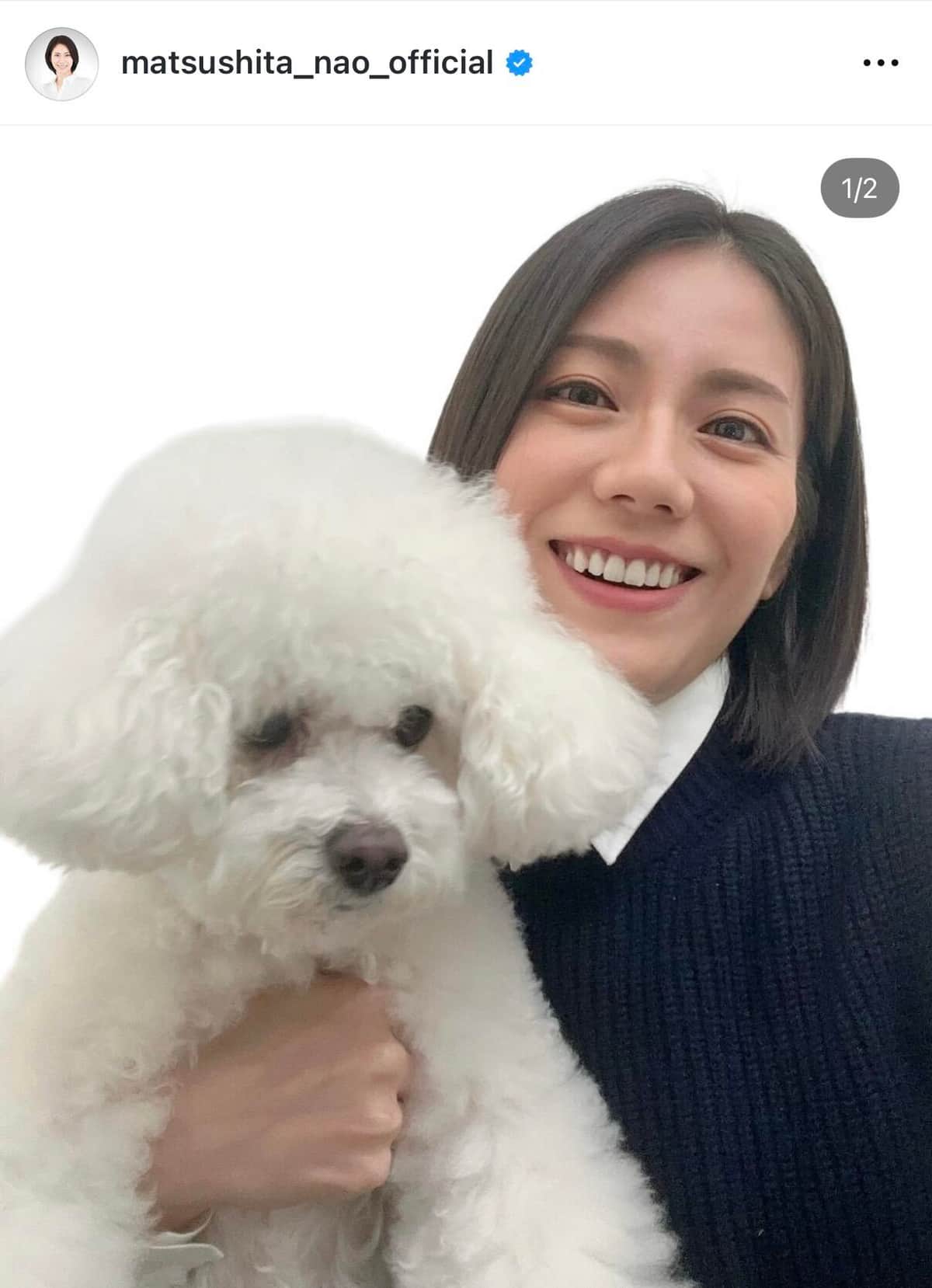 松下奈緒さんのインスタグラム（＠matsushita_nao_official）より