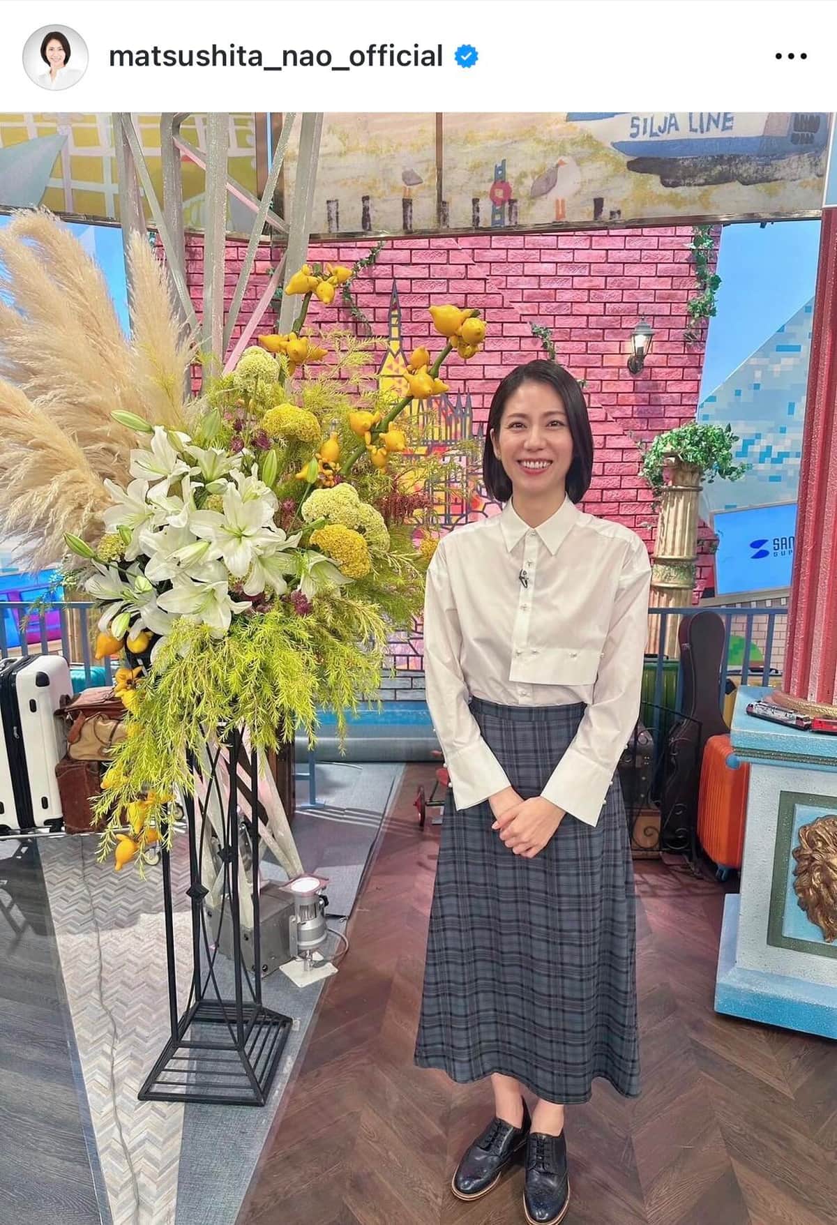 松下奈緒さんのインスタグラム（＠matsushita_nao_official）より