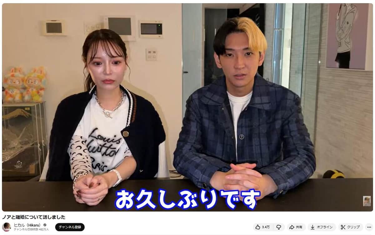 「オープンマリッジ」宣言後の関係はどう変化？（写真はヒカルさんの動画から）