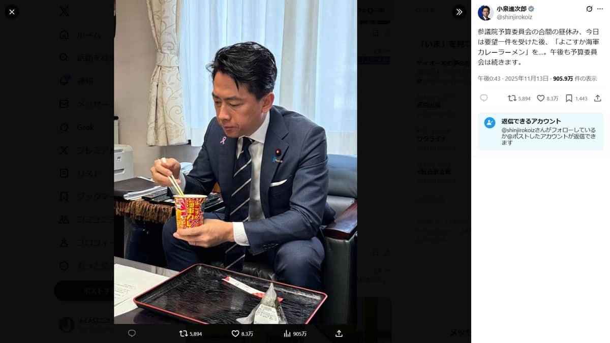 小泉進次郎氏のX（＠shinjirokoiz）より
