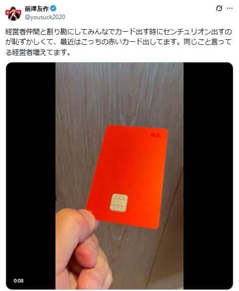 前澤友作氏のポスト、クレジットカードをめぐる話題は尽きない