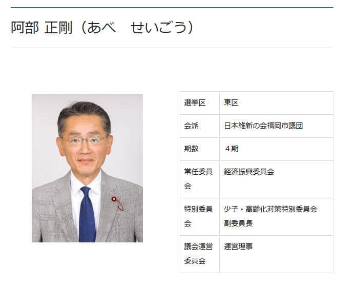 福岡市議会公式サイトより