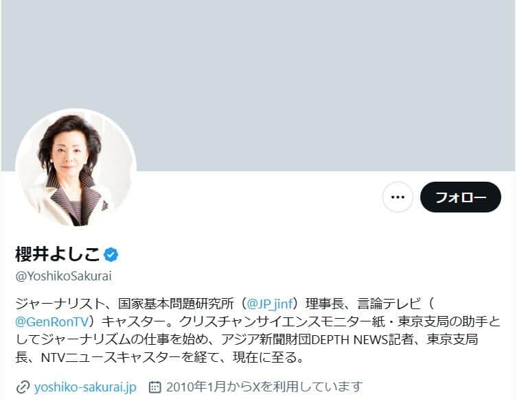 櫻井よしこ氏のX（＠YoshikoSakurai）より