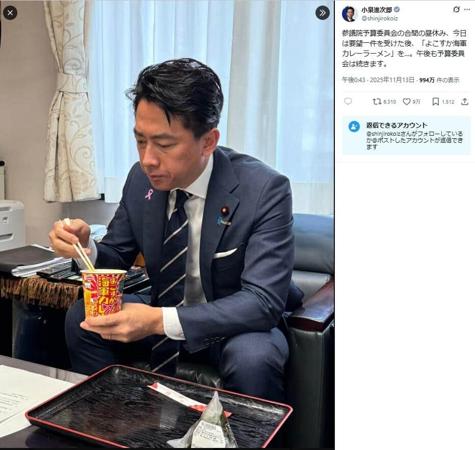 小泉進次郎防衛相のX（@shinjirokoiz）より