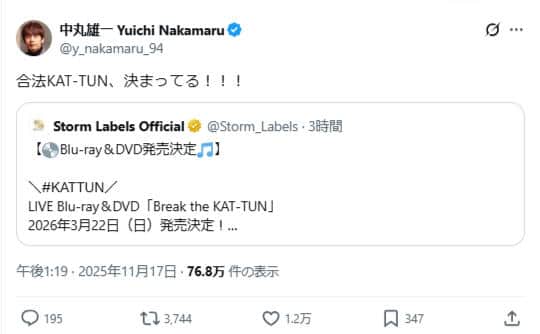 中丸雄一さんのX（＠y_nakamaru_94）より