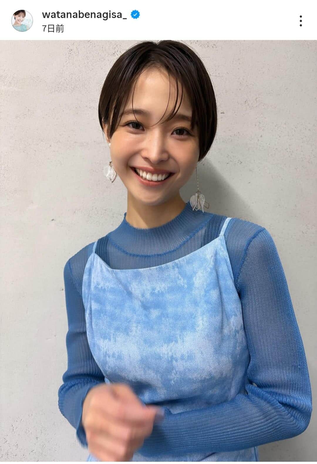 渡邊渚、ギターで「遊んでみた」動画でキラキラ笑顔　「気分はあいみょんでした」オフショルワンピで