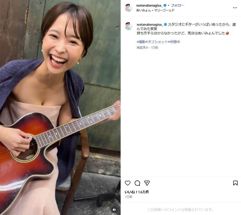 渡邊渚さんのインスタグラム（＠watanabenagisa_）より