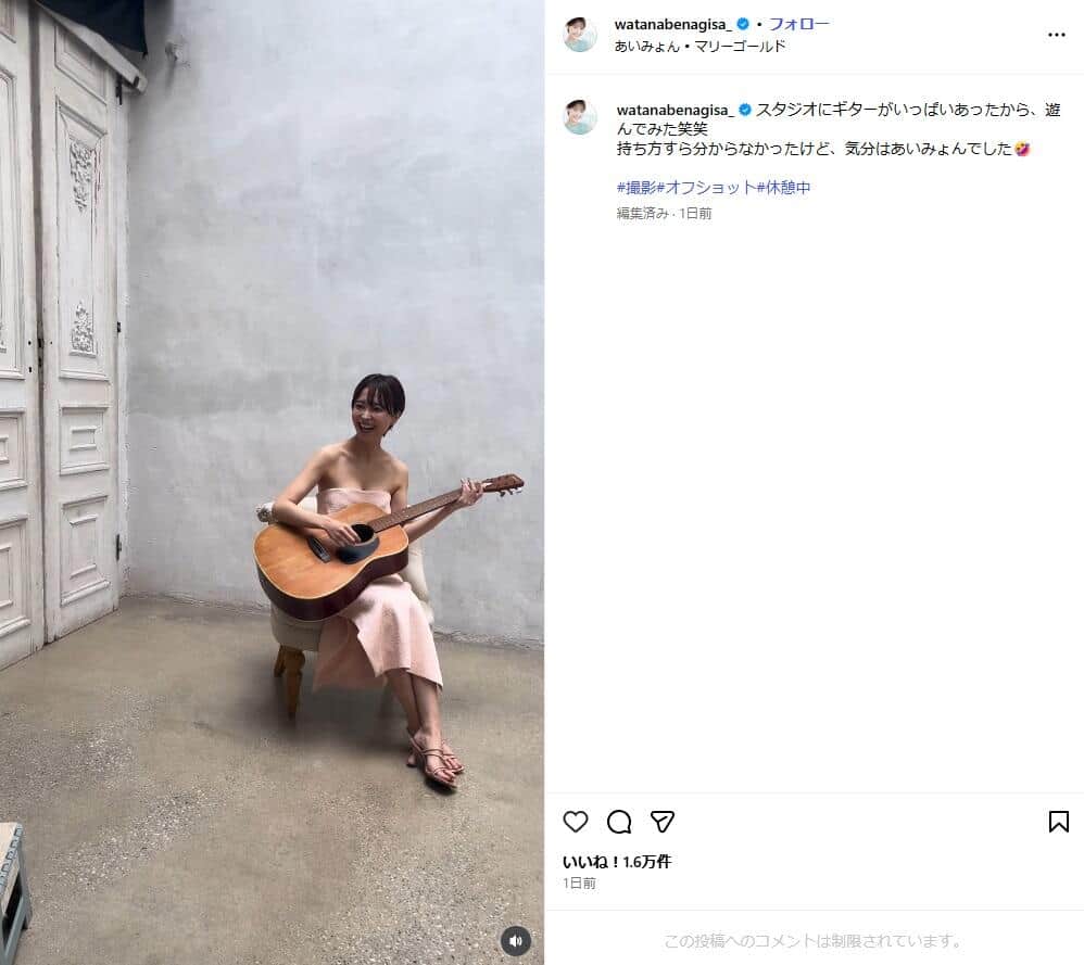 渡邊渚さんのインスタグラム（＠watanabenagisa_）より
