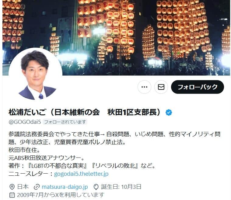 松浦だいご氏のX（＠GOGOdai5）より