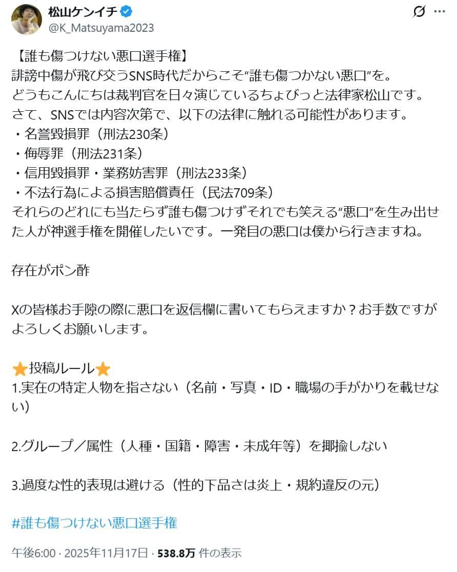 松山ケンイチさんのXアカウントより（@K_Matsuyama2023）