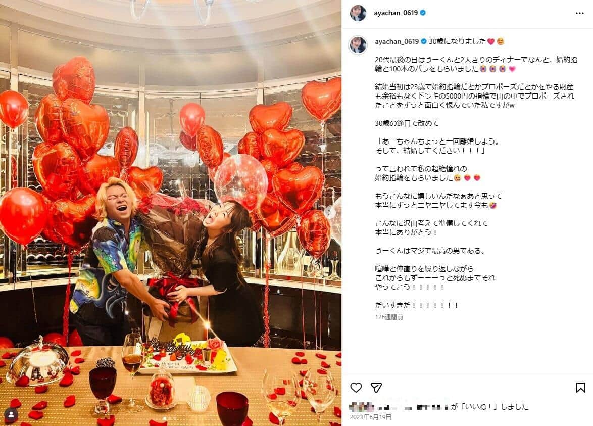 あやなんさんのインスタグラム（＠ayachan_0619）より