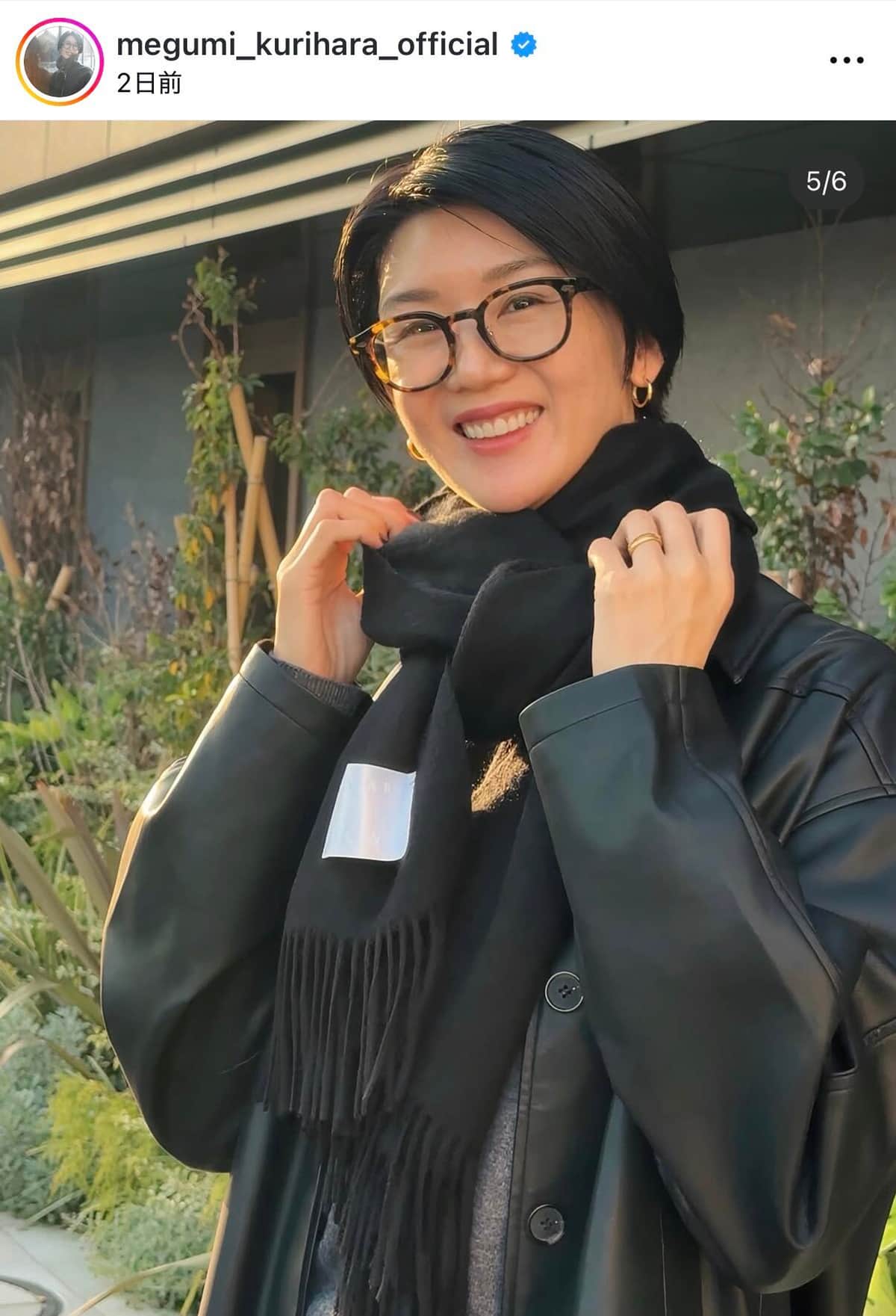 栗原恵さんのインスタグラム（＠megumi_kurihara_official）より
