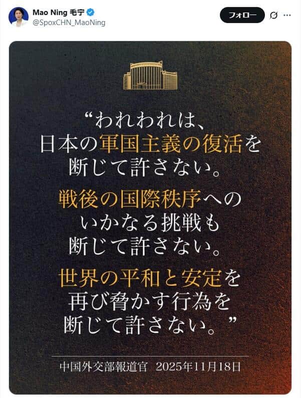 中国外務省・毛寧報道局長のポスト。カラーバリエーションが増えている