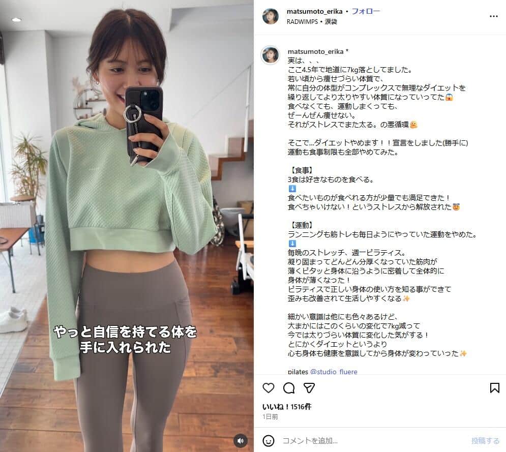 松元絵里花さんのインスタグラム（＠matsumoto_erika）より