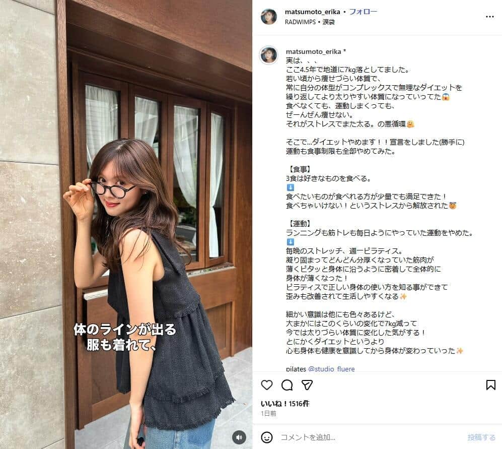 松元絵里花さんのインスタグラム（＠matsumoto_erika）より