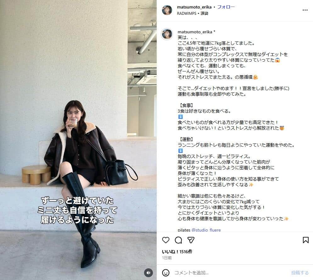 松元絵里花さんのインスタグラム（＠matsumoto_erika）より