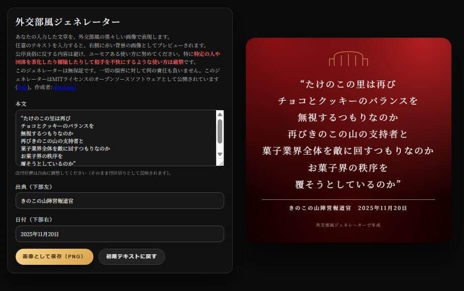 中国政府「テンプレ祭り」、ついにここまで　台湾大手紙の悪ノリにネット笑撃