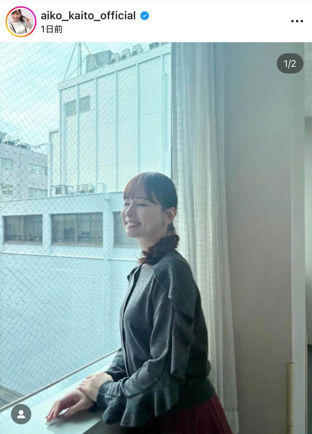 皆藤愛子さんのインスタグラム（＠aiko_kaito_official）より