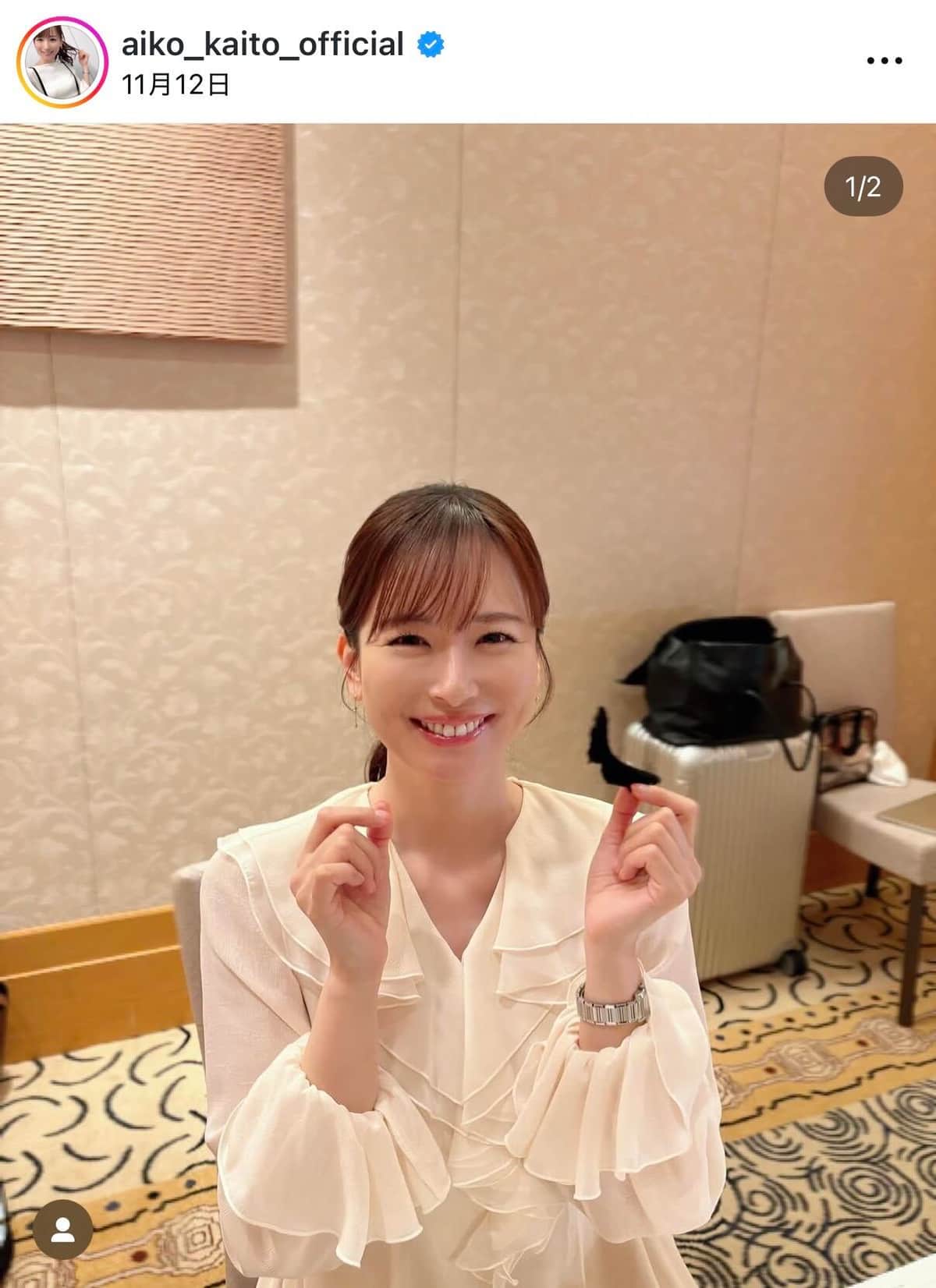 皆藤愛子さんのインスタグラム（＠aiko_kaito_official）より
