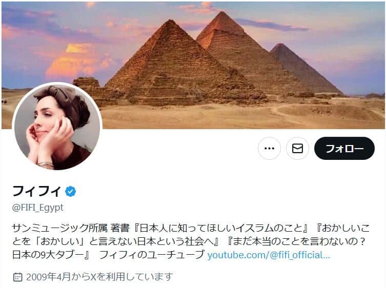 フィフィさんのX（＠FIFI_Egypt）より

