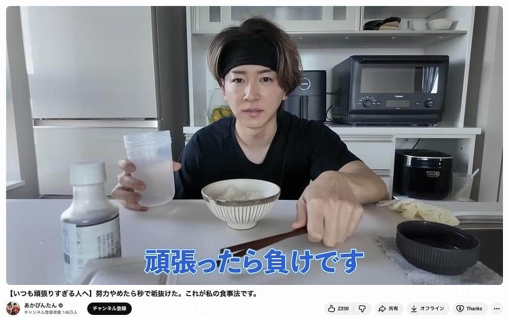 「あかびんたん」のYouTubeチャンネルより
