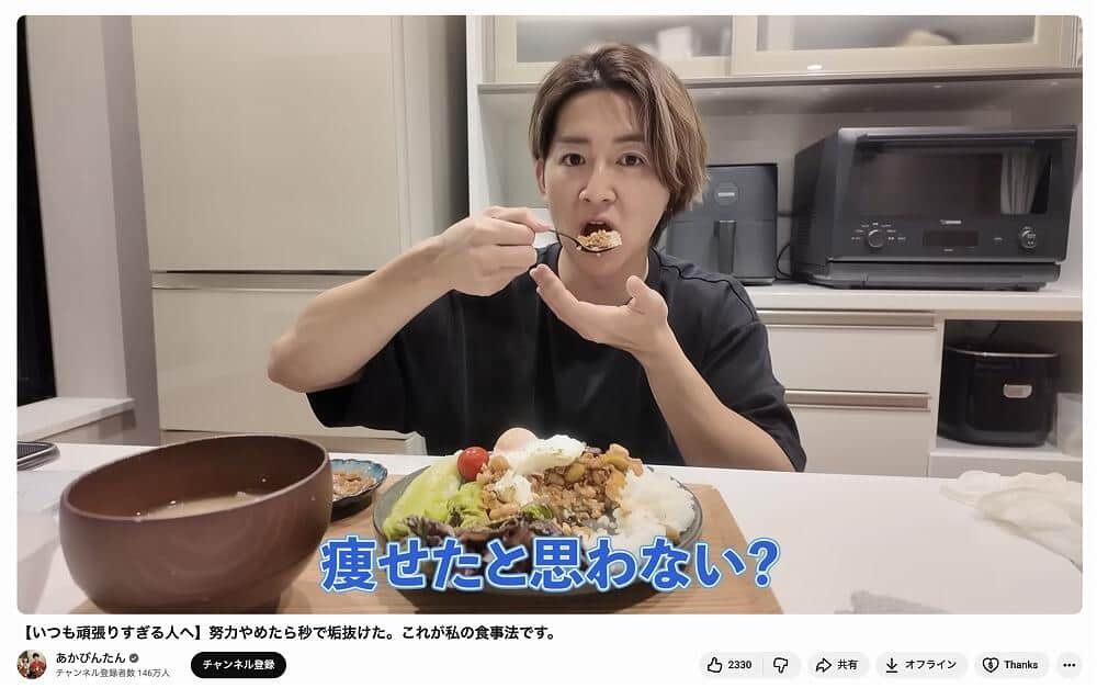 「あかびんたん」のYouTubeチャンネルより
