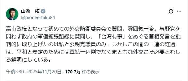 共産党の山添拓参院議員のポスト。論戦の感想をつづった
