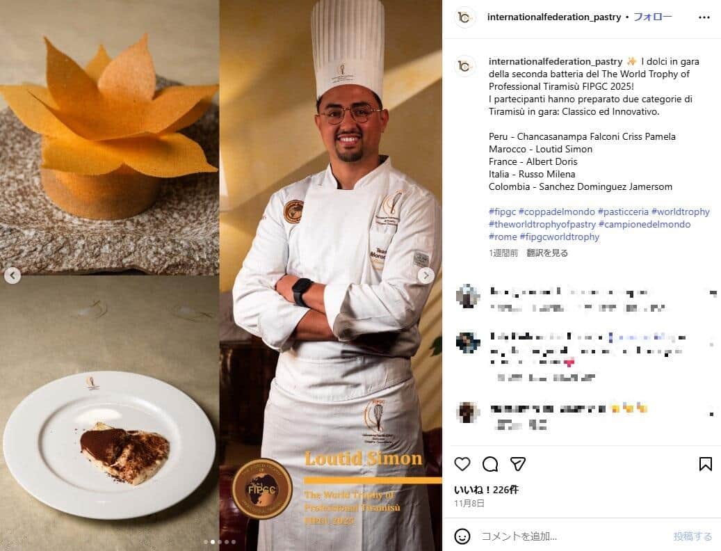 ティラミス世界選手権3位はモロッコ。FIPGCのインスタグラム（＠internationalfederation_pastry）より