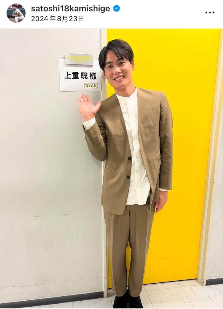 五輪柔道「金」角田夏実、かっこよすぎジャケット＆パンツスタイルで　「松坂世代」上重聡アナと2ショ