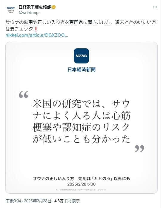 中国政府「テンプレ祭り」、なぜか日経とばっちり　半年も早く始めていたのに！