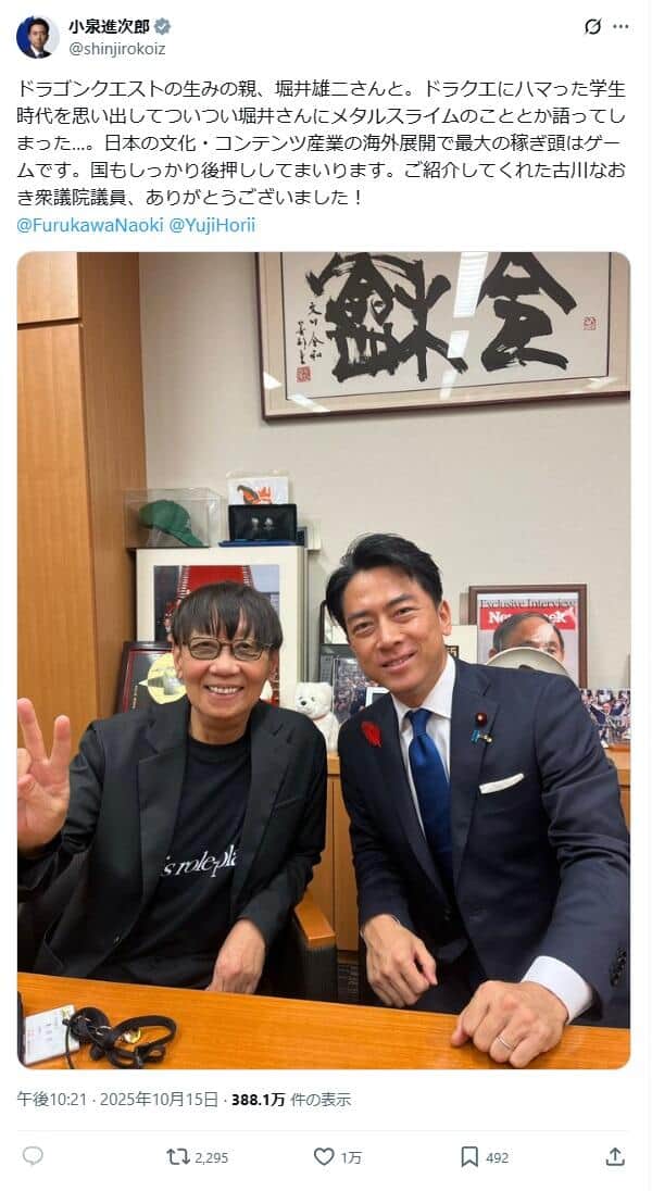 小泉進次郎防衛相のX（＠shinjirokoiz）より