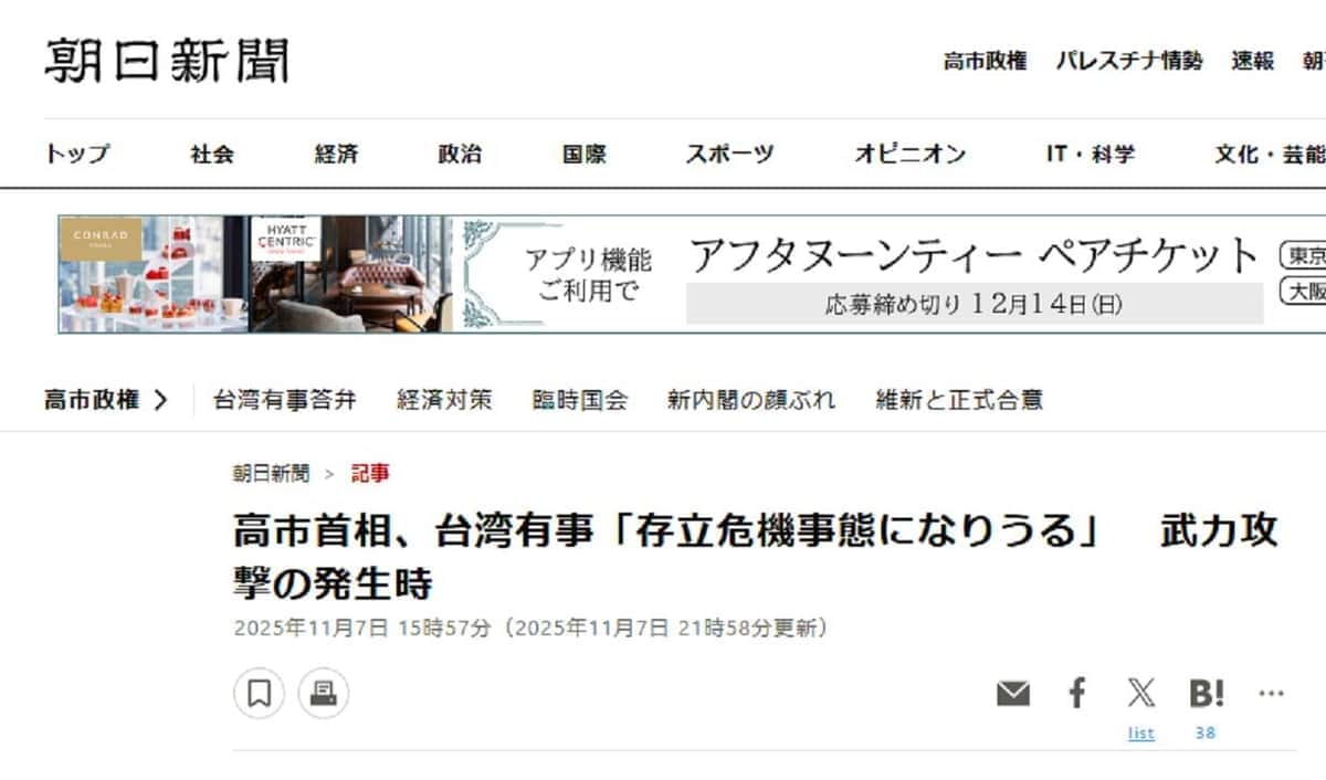 更新後の朝日記事