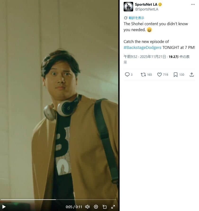 「スポーツネット・ロサンゼルス」公式X（＠SportsNetLA）より