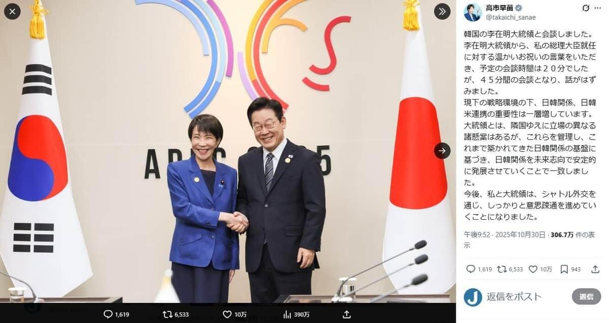 外交でも笑顔、高市早苗首相のX（＠takaichi_sanae）より