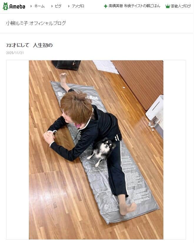 小柳ルミ子さんが2025年11月21日に公開したブログエントリーより