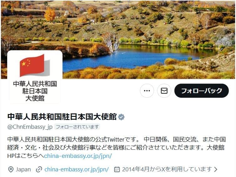 中華人民共和国駐日本国大使館のX（＠ChnEmbassy_jp）より
